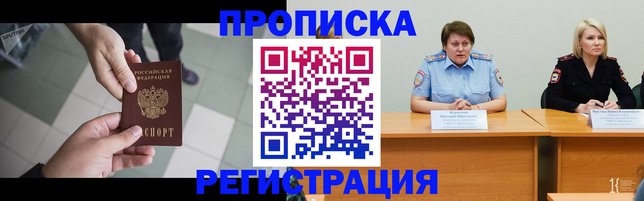 прописка штамп в Нижнем Новгороде
