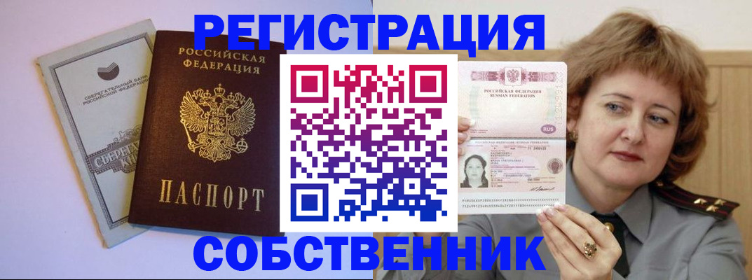временная регистрация для всех в Нижнем Новгороде