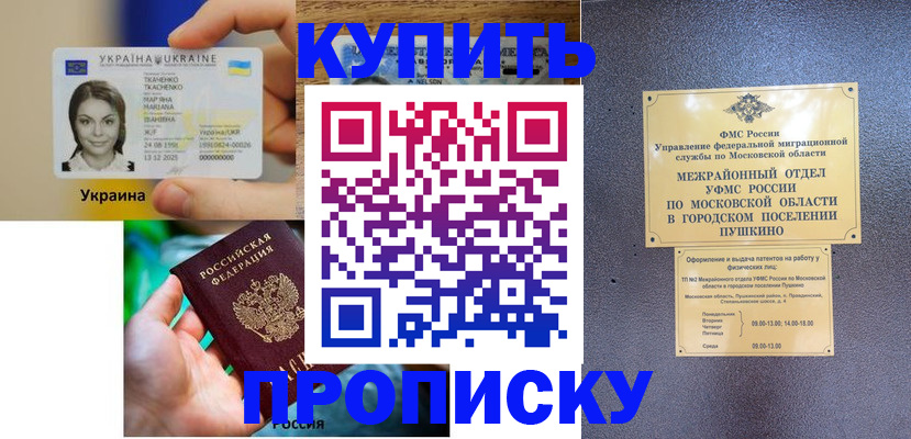 прописка законно в Нижнем Новгороде