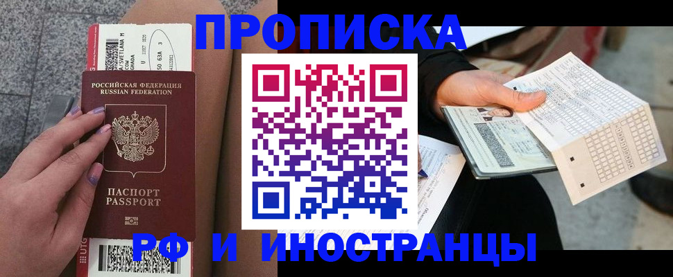 временная регистрация в квартире в Нижнем Новгороде